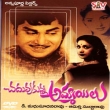 Chaduvukunna  Aammayelu